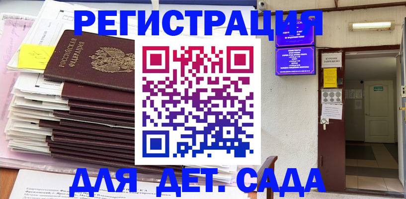 временная регистрация законно в Симферополе