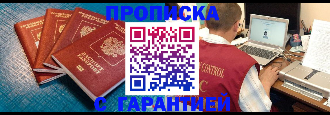 прописка паспорт в Симферополе