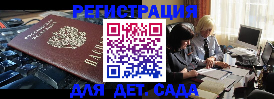 временная прописка в Симферополе